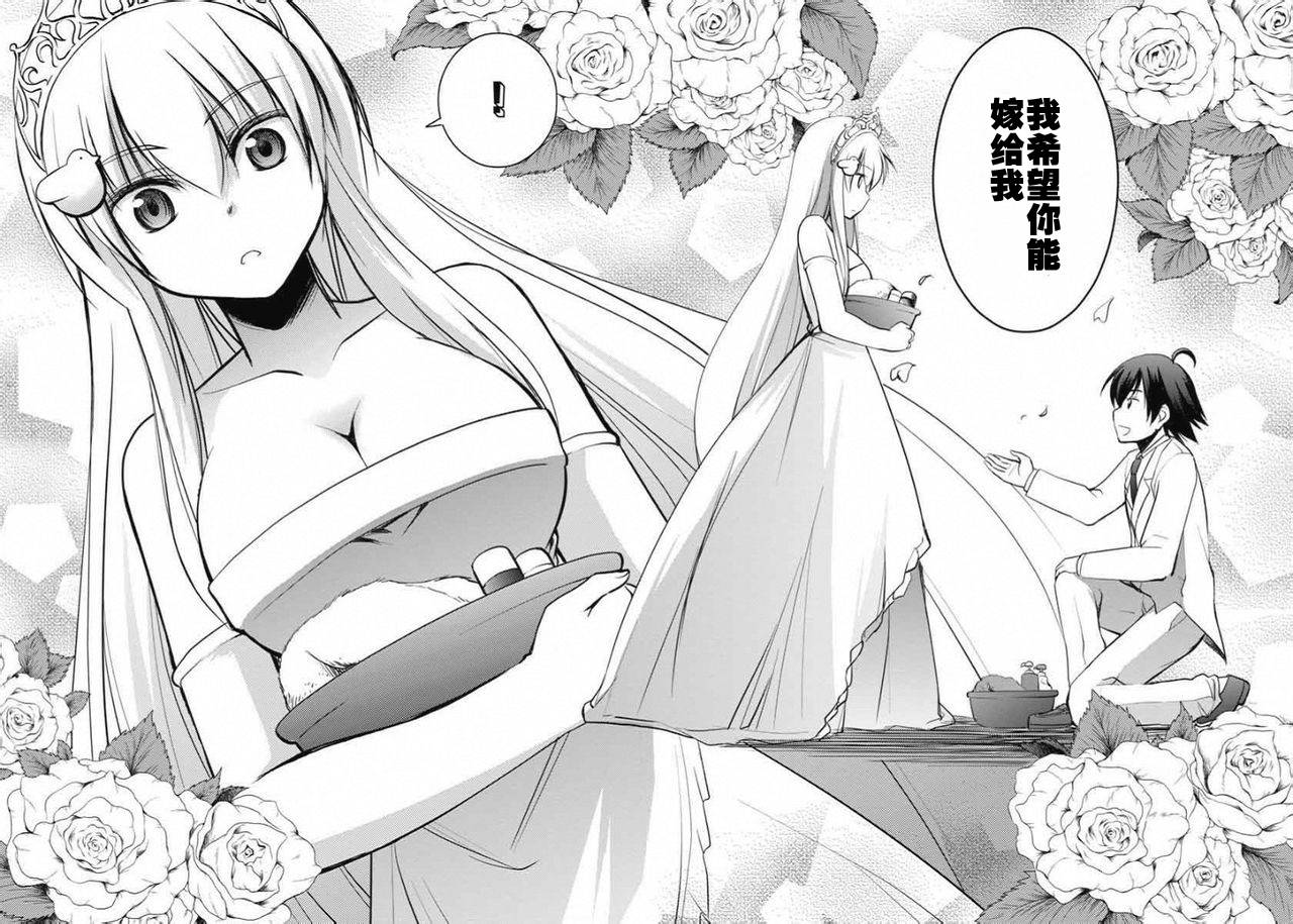 鸠子与我的爱情喜剧第6话图