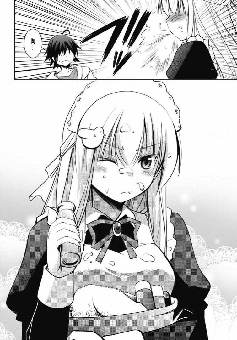 鸠子与我的爱情喜剧第6话图