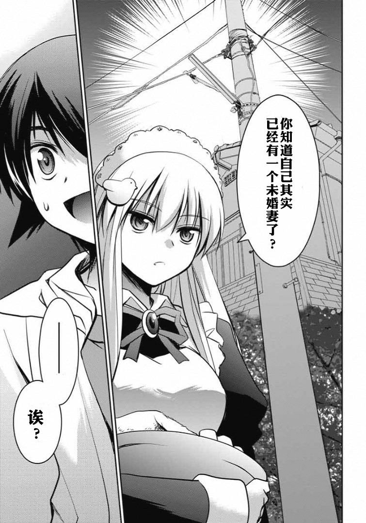 鸠子与我的爱情喜剧第6话图