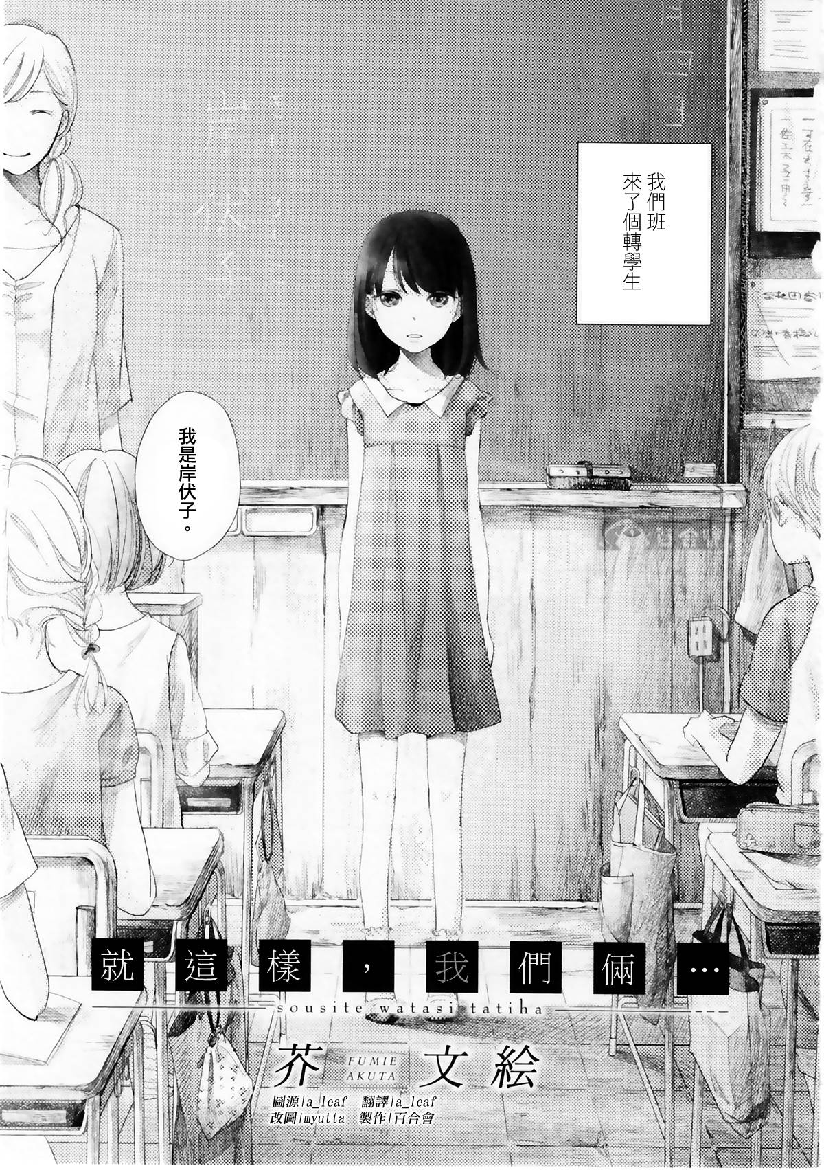 就这样，我们俩……全1话图