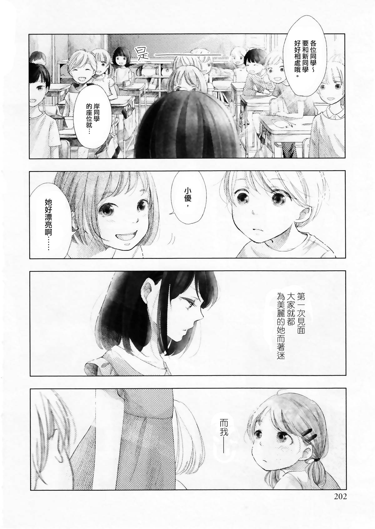 就这样，我们俩……全1话图