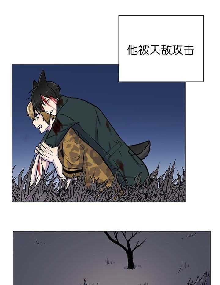 旷野之息（共2季） 第10话 第0页