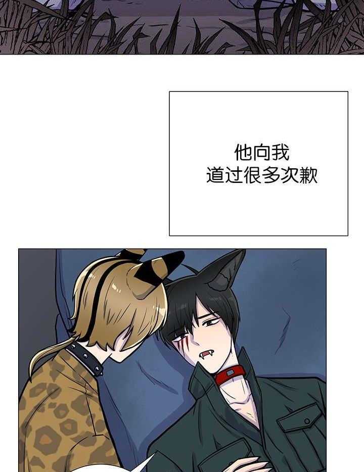 旷野之息（共2季） 第10话 第3页