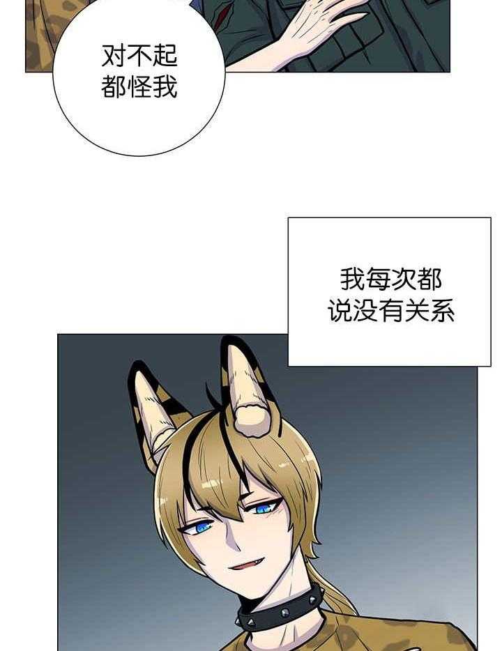 旷野之息（共2季） 第10话 第4页