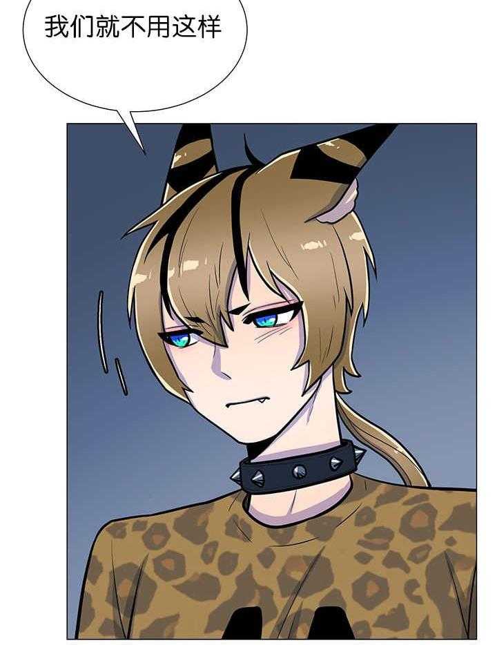 旷野之息（共2季） 第10话 第7页