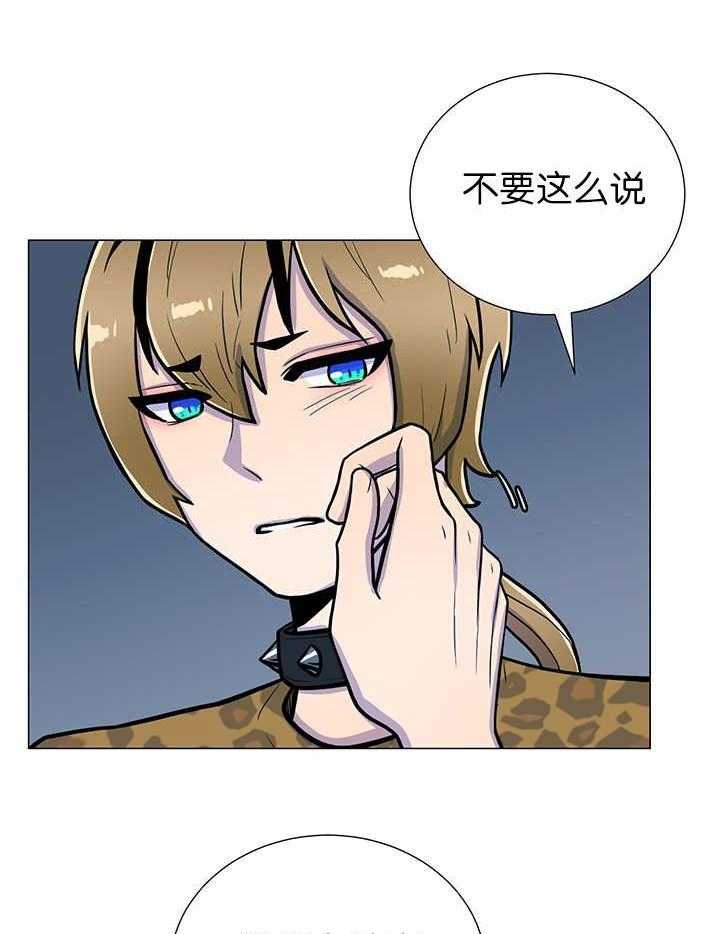 旷野之息（共2季） 第10话 第8页