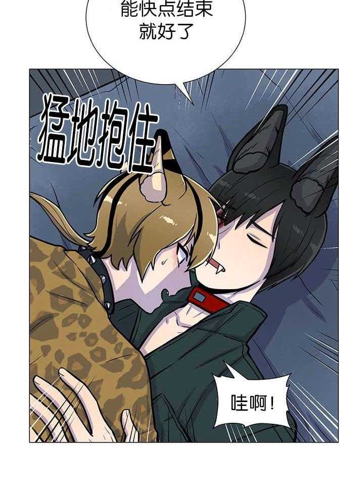 旷野之息（共2季） 第10话 第9页