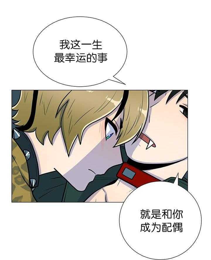 旷野之息（共2季） 第10话 第10页