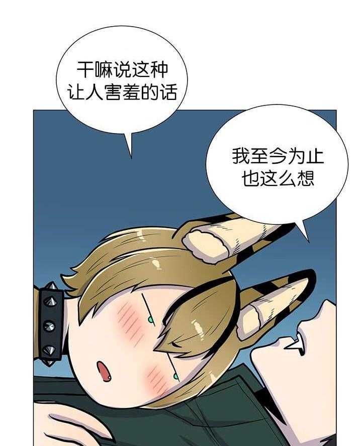 旷野之息（共2季） 第10话 第11页