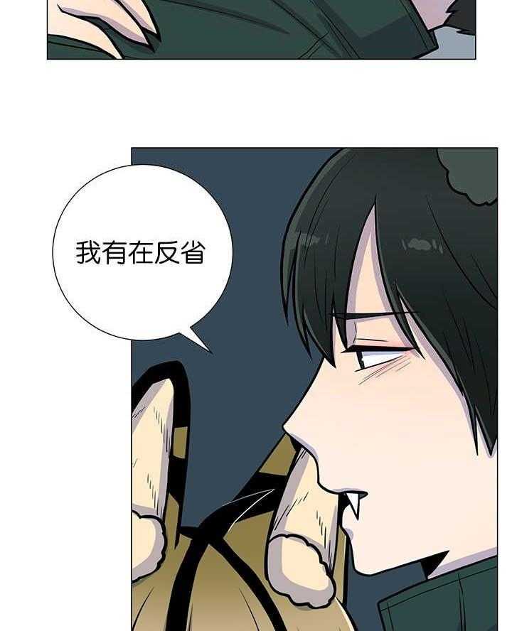 旷野之息（共2季） 第10话 第12页