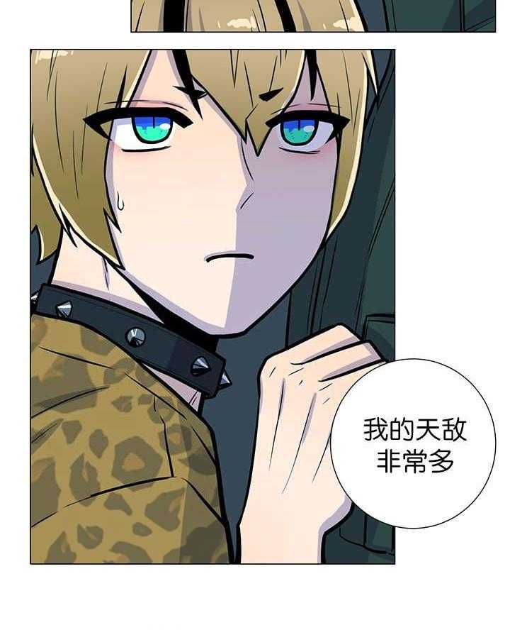 旷野之息（共2季） 第10话 第13页