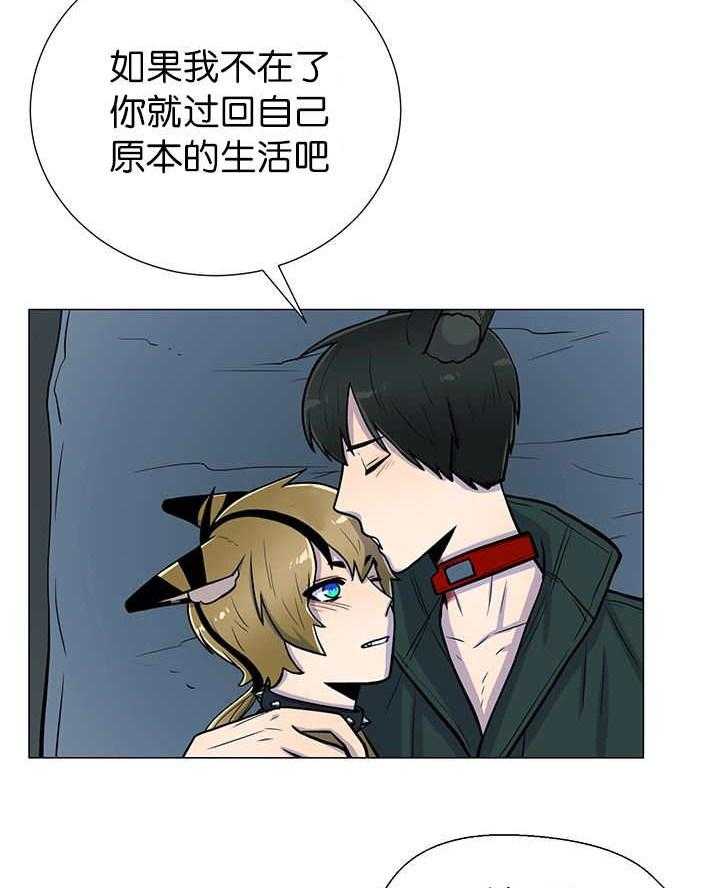 旷野之息（共2季） 第10话 第16页