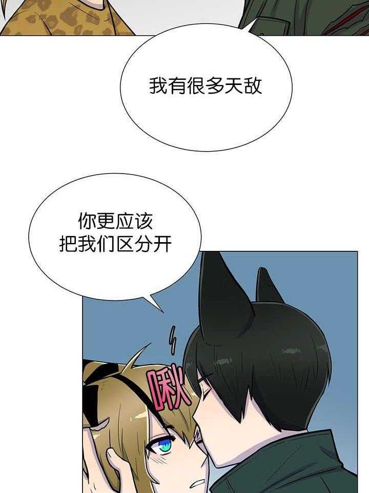 旷野之息（共2季） 第10话 第20页