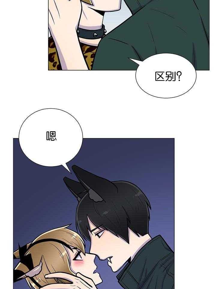 旷野之息（共2季） 第10话 第21页