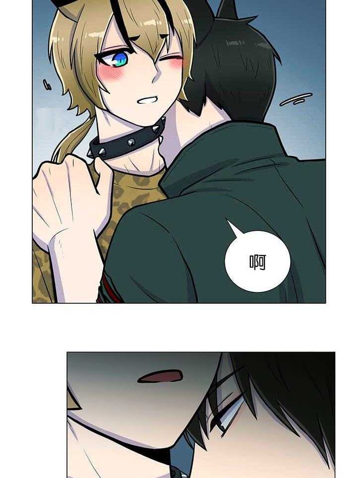 旷野之息（共2季） 第10话 第23页