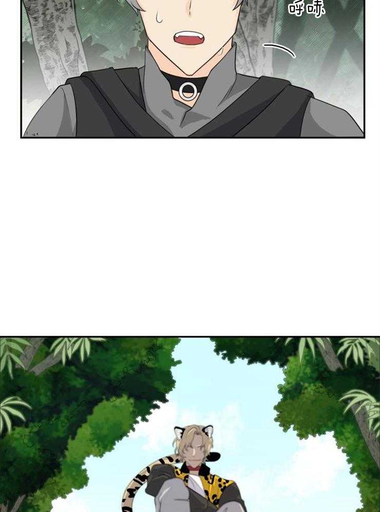 旷野之息（共2季） 第100话 第10页