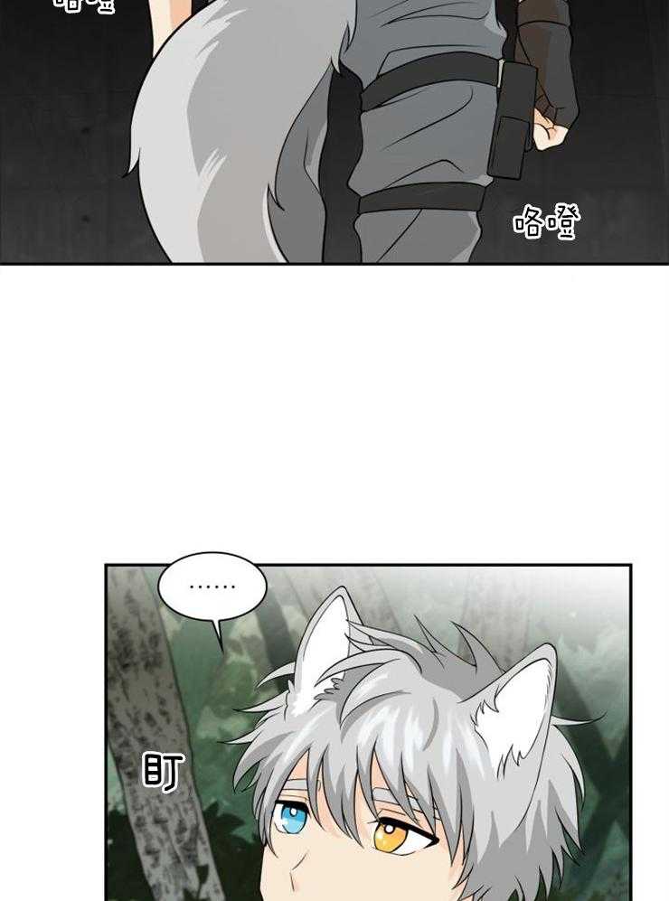 旷野之息（共2季） 第100话 第12页