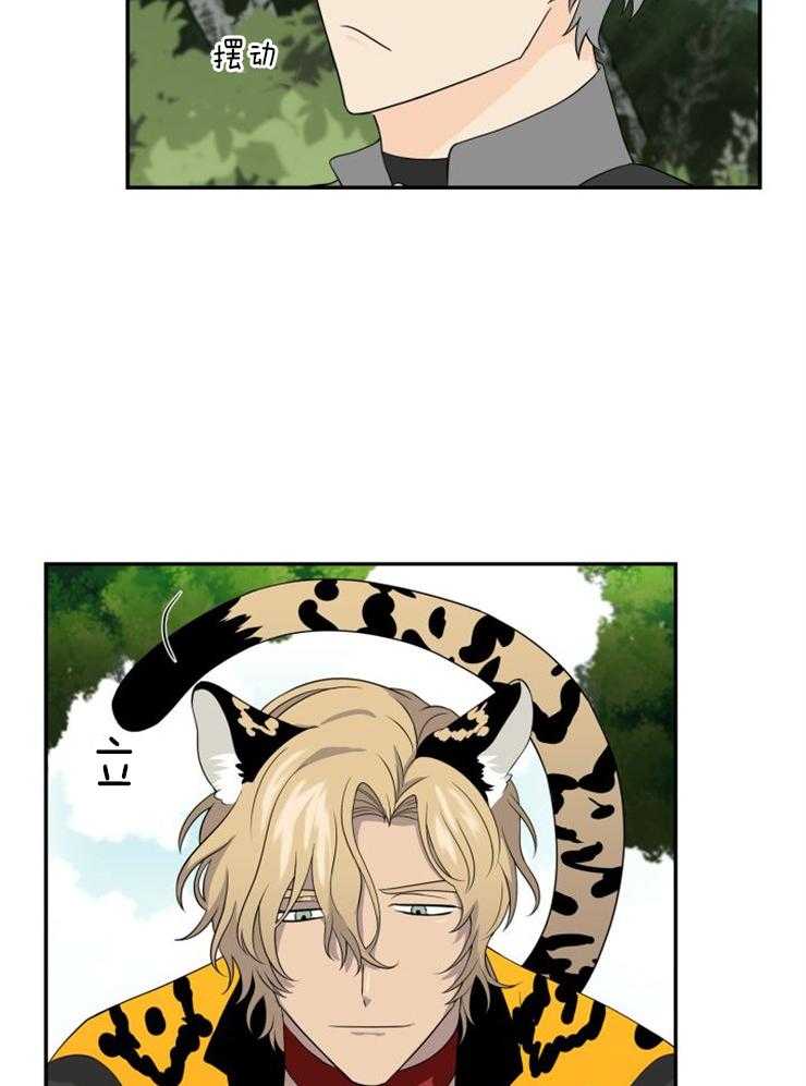 旷野之息（共2季） 第100话 第13页