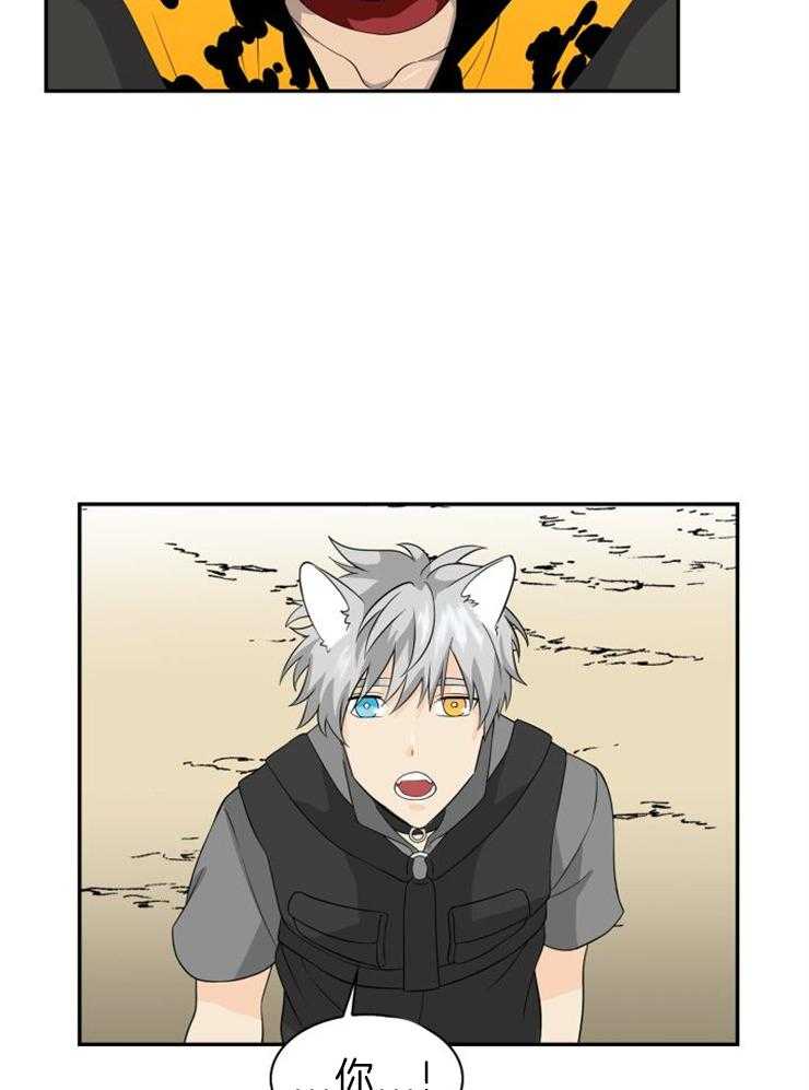 旷野之息（共2季） 第100话 第14页