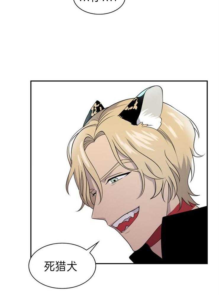 旷野之息（共2季） 第100话 第15页