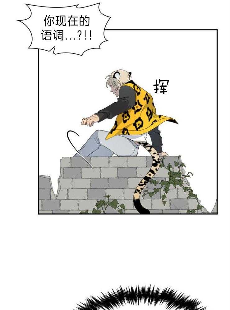 旷野之息（共2季） 第100话 第17页