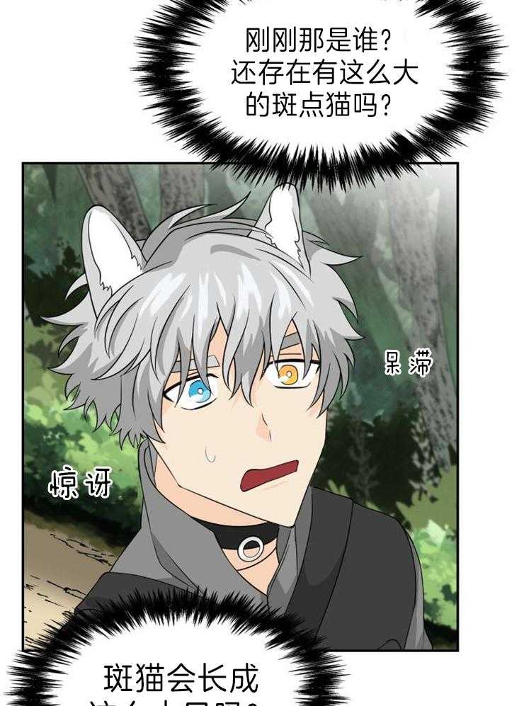 旷野之息（共2季） 第100话 第18页