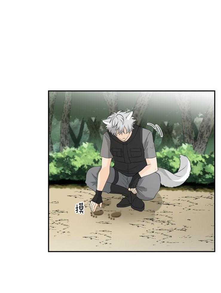 旷野之息（共2季） 第101话 第7页