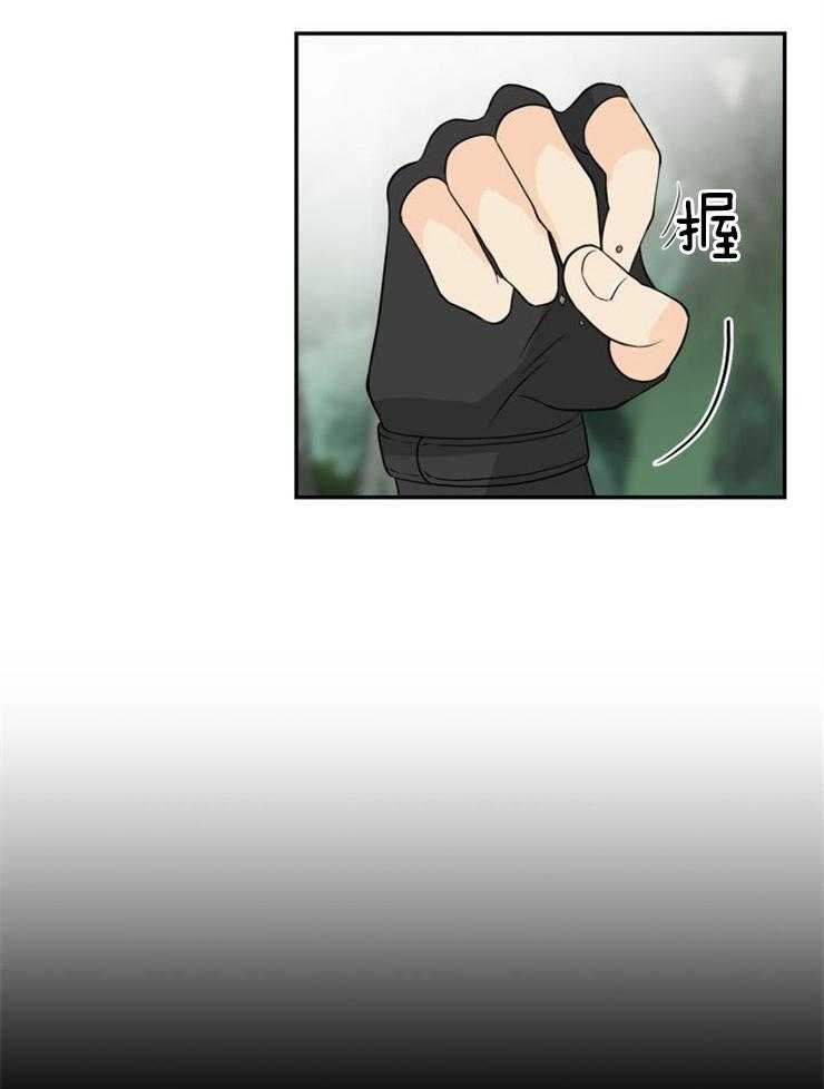 旷野之息（共2季） 第101话 第9页