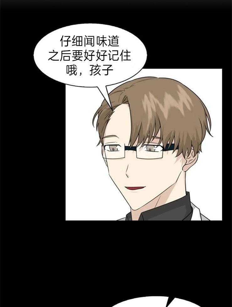 旷野之息（共2季） 第101话 第10页