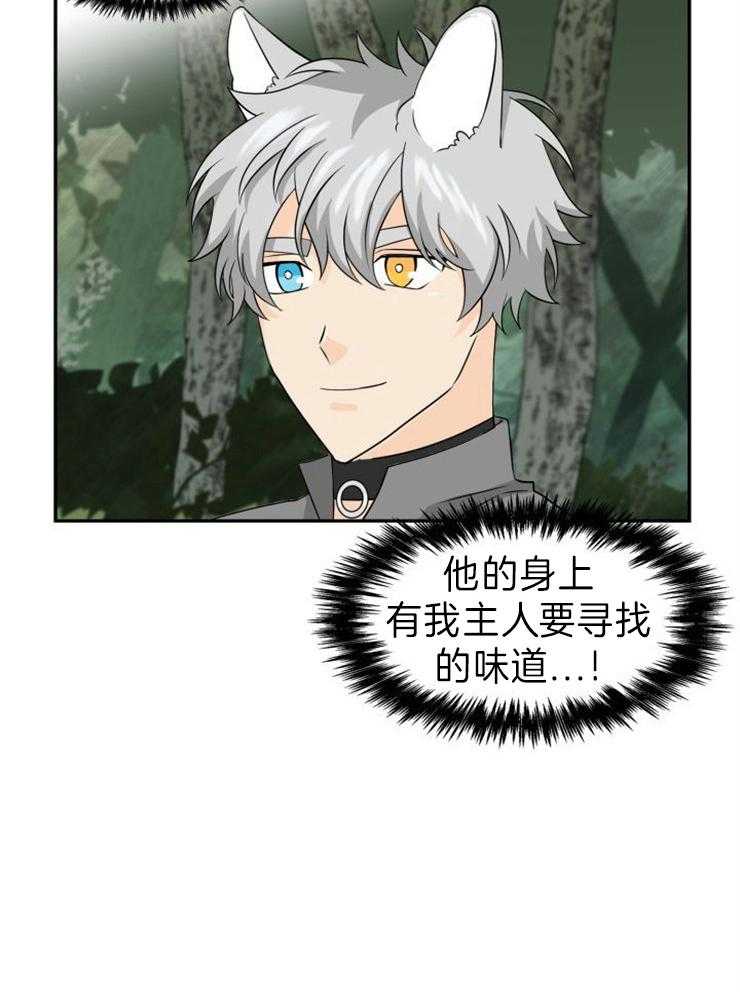 旷野之息（共2季） 第101话 第15页