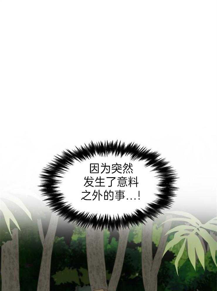 旷野之息（共2季） 第101话 第16页