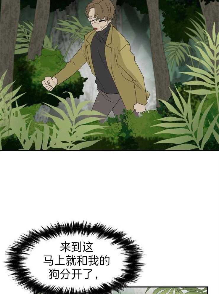 旷野之息（共2季） 第101话 第17页