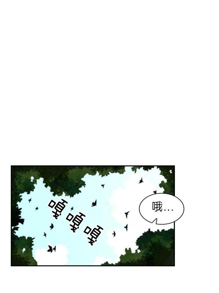 旷野之息（共2季） 第101话 第23页