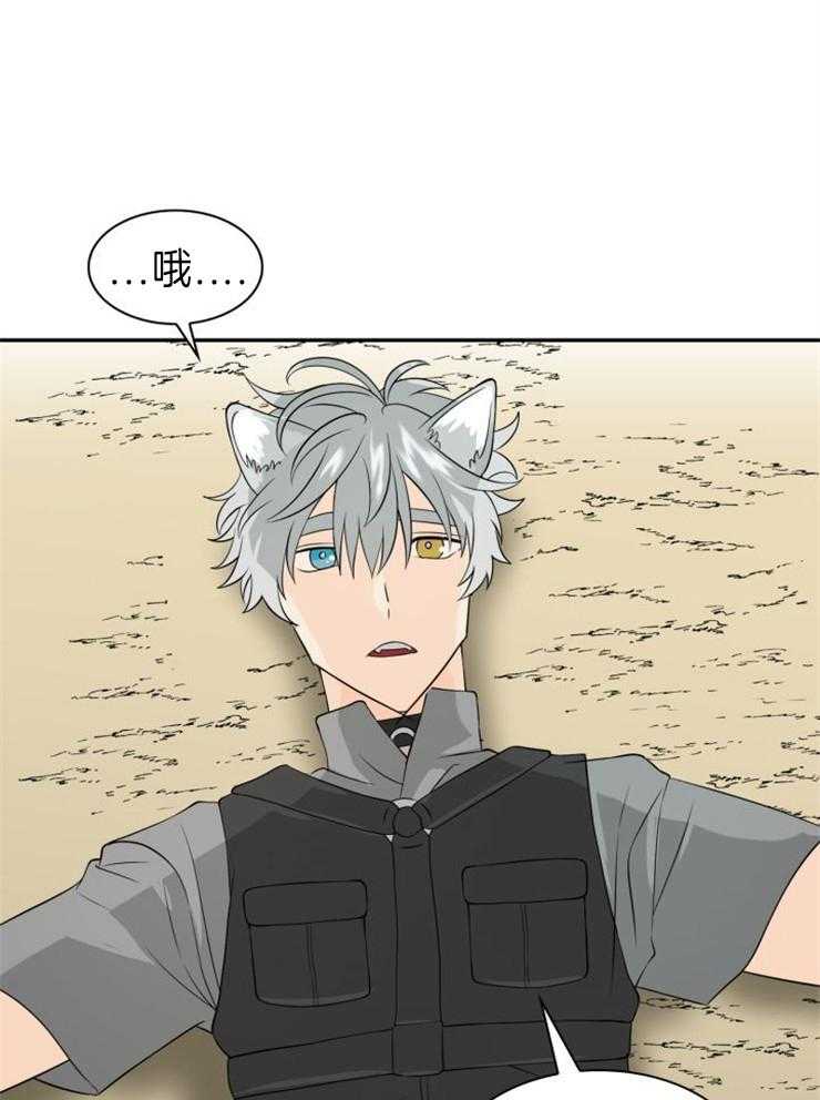 旷野之息（共2季） 第101话 第24页