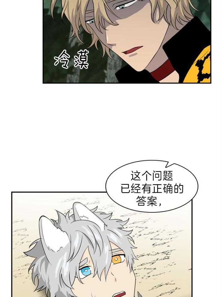 旷野之息（共2季） 第101话 第30页