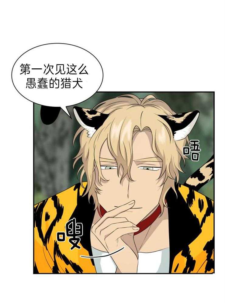 旷野之息（共2季） 第102话 第10页