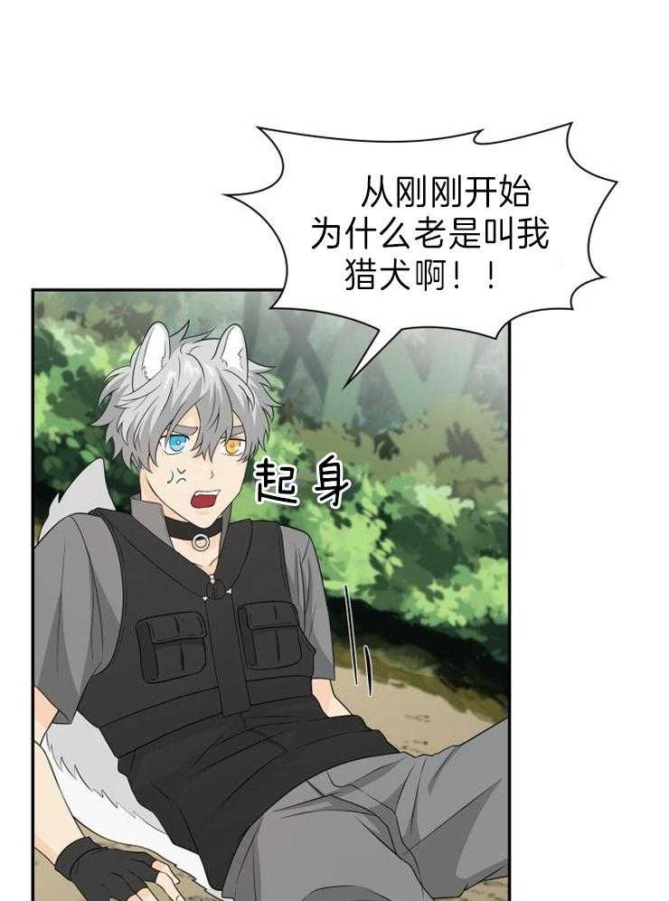 旷野之息（共2季） 第102话 第11页