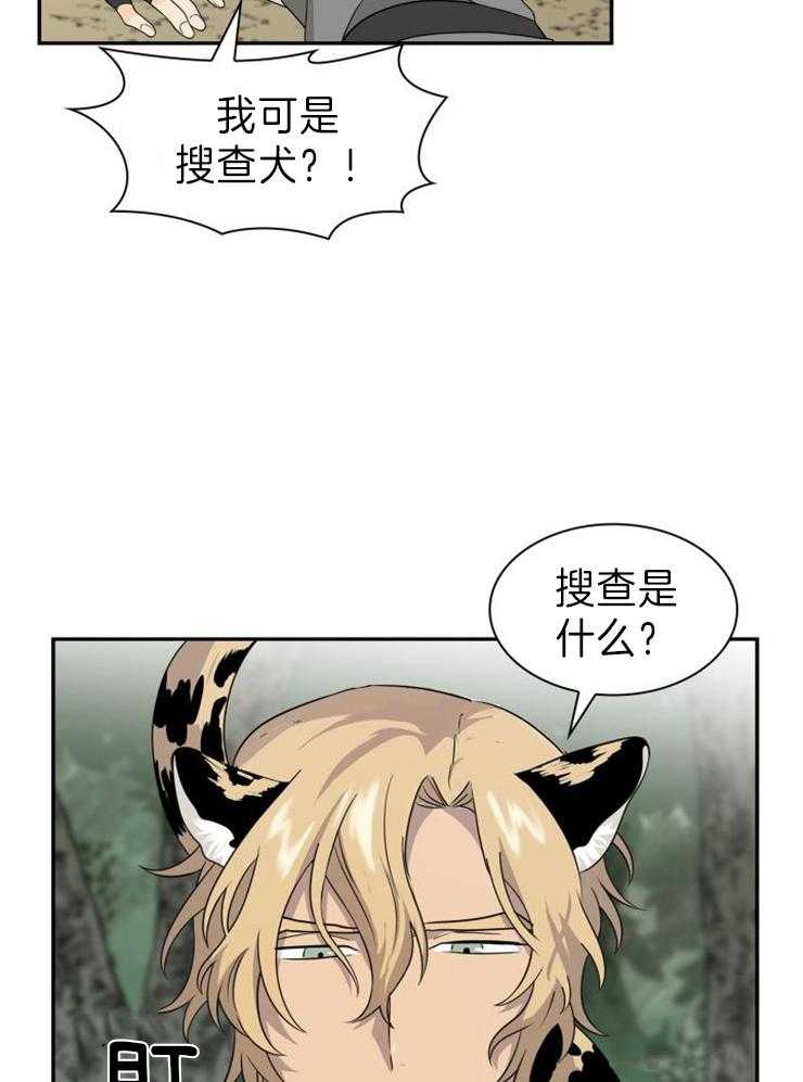 旷野之息（共2季） 第102话 第12页