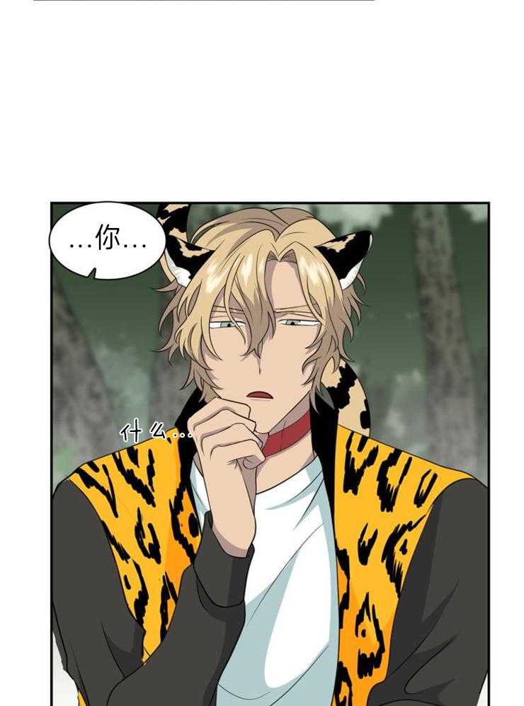 旷野之息（共2季） 第102话 第14页