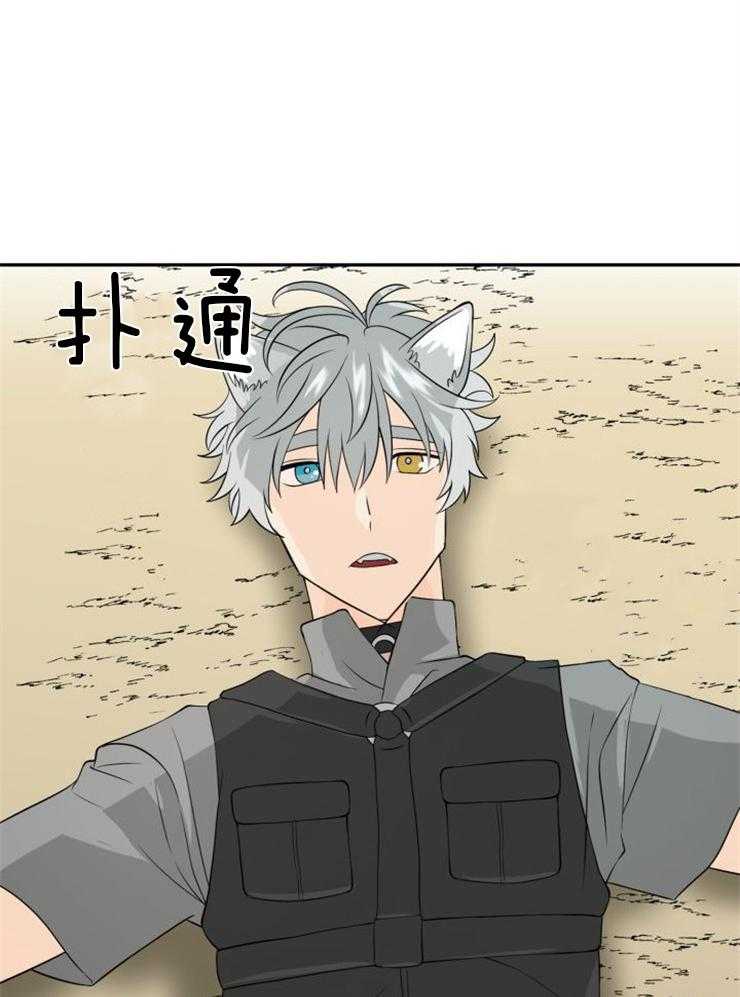 旷野之息（共2季） 第102话 第18页