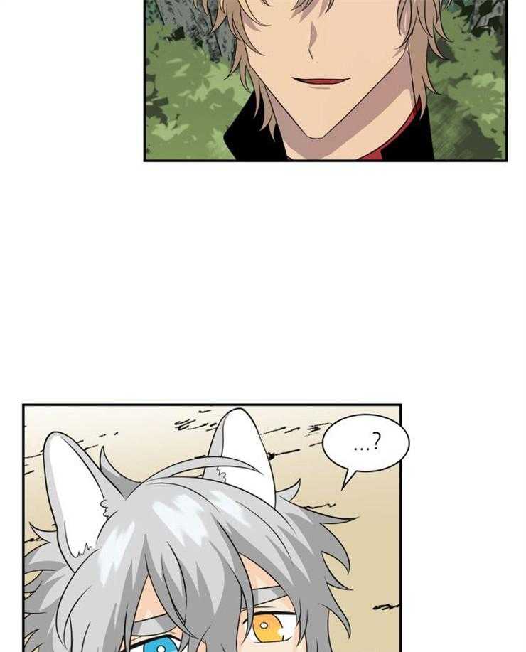 旷野之息（共2季） 第102话 第20页