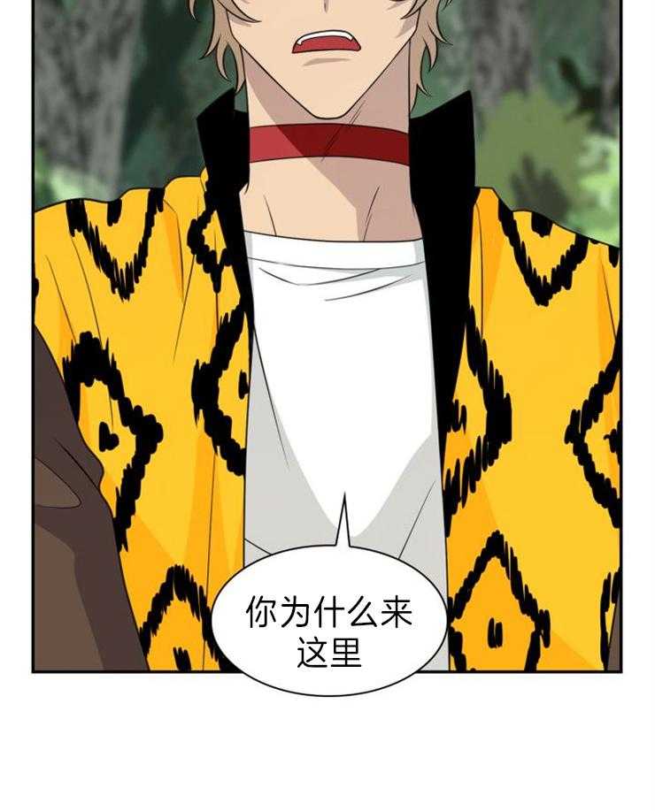 旷野之息（共2季） 第102话 第22页