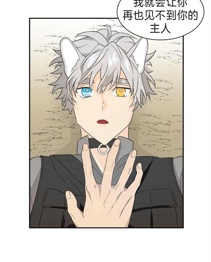 旷野之息（共2季） 第102话 第25页