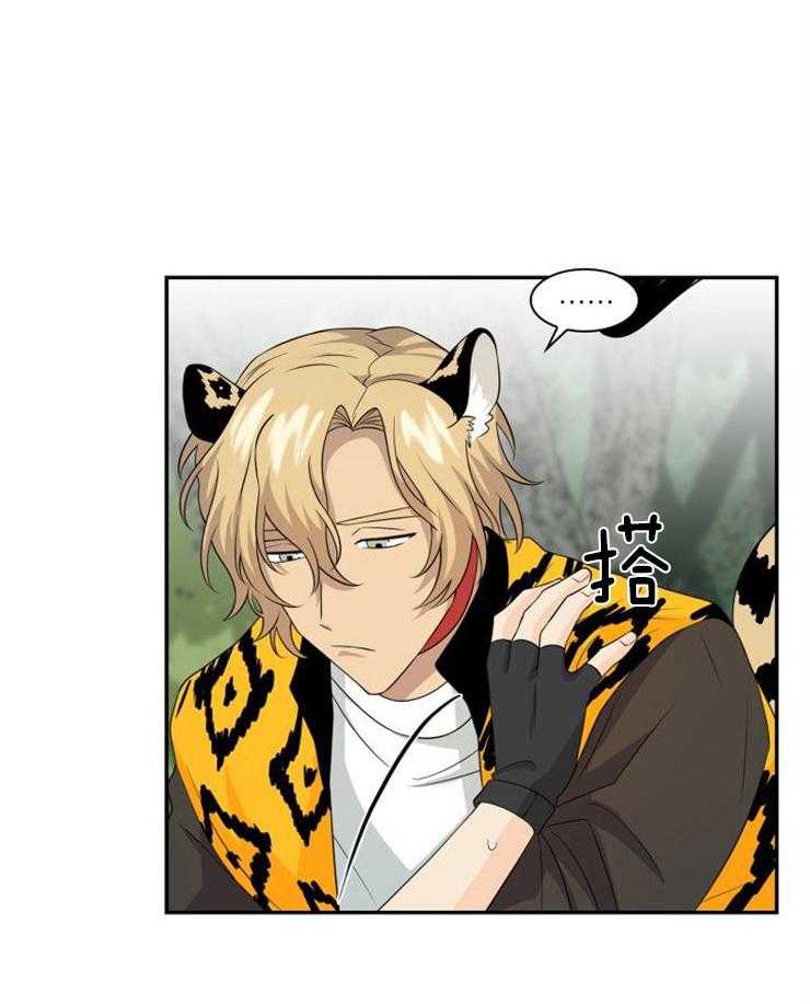 旷野之息（共2季） 第102话 第26页