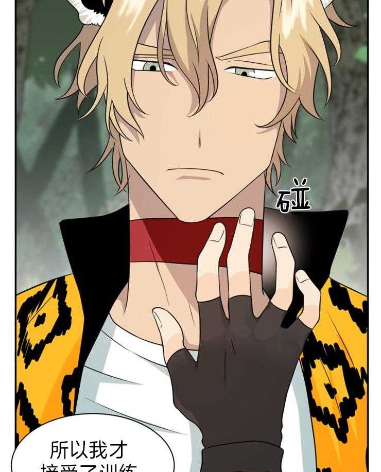 旷野之息（共2季） 第102话 第30页