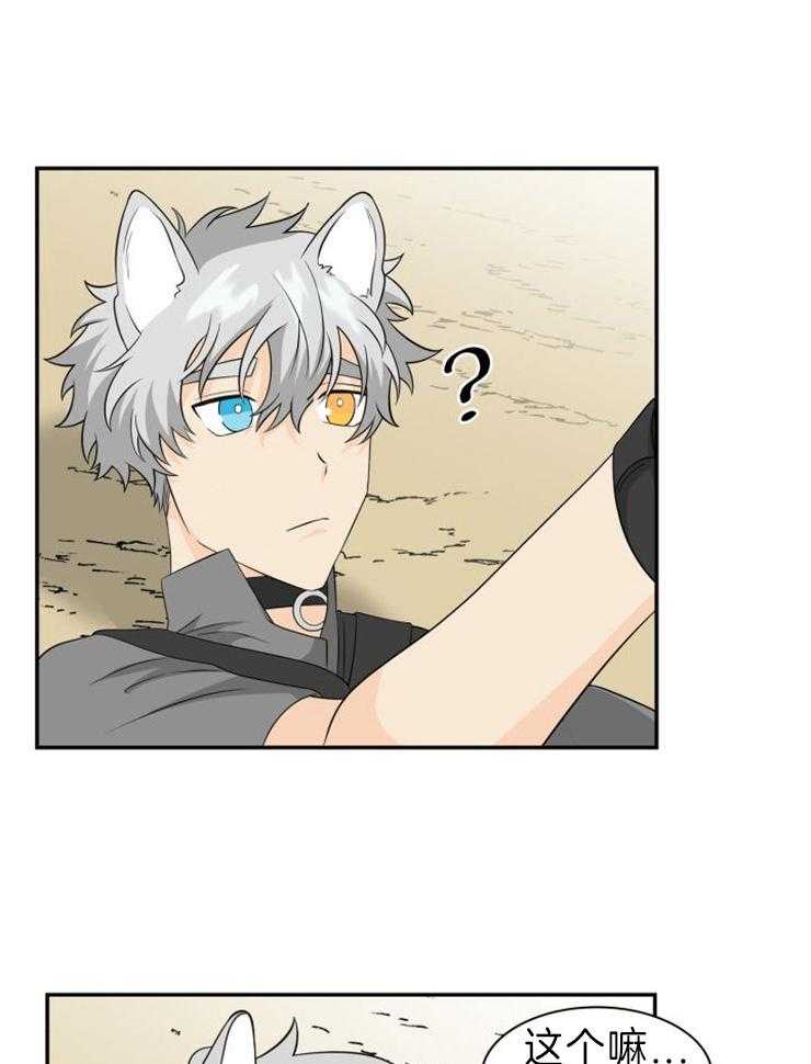 旷野之息（共2季） 第103话 第0页