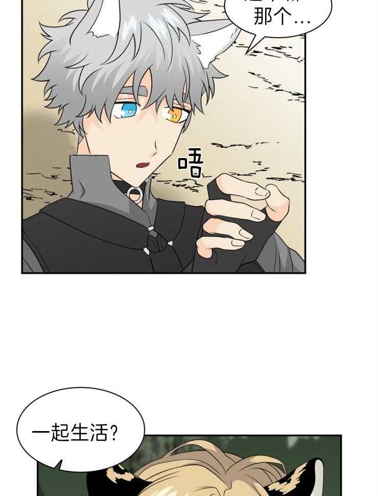 旷野之息（共2季） 第103话 第1页