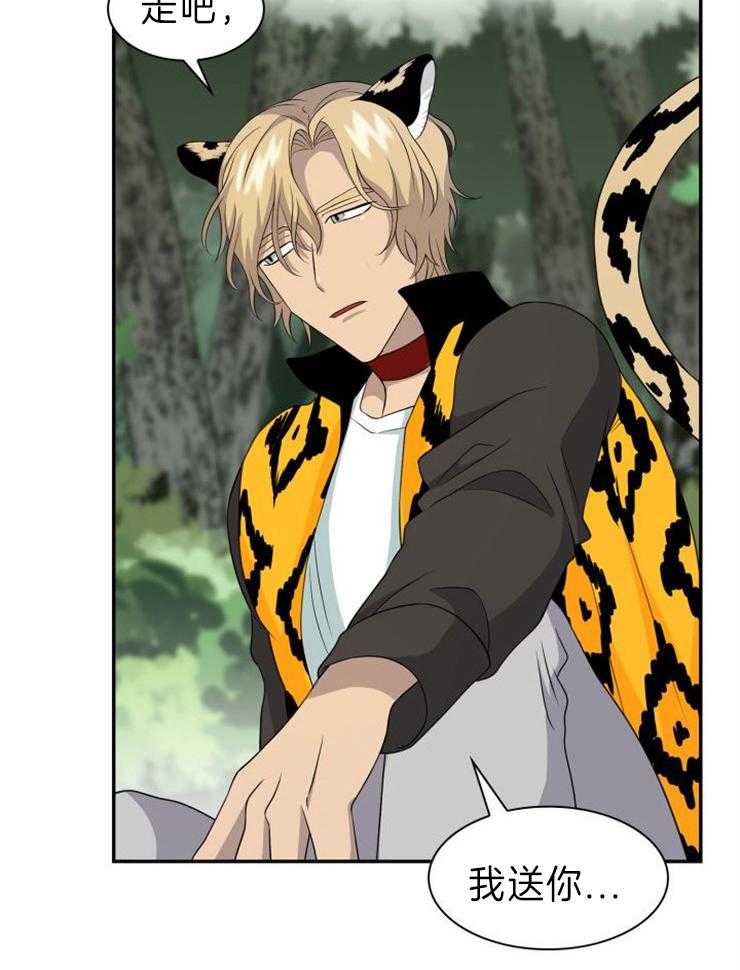 旷野之息（共2季） 第103话 第5页