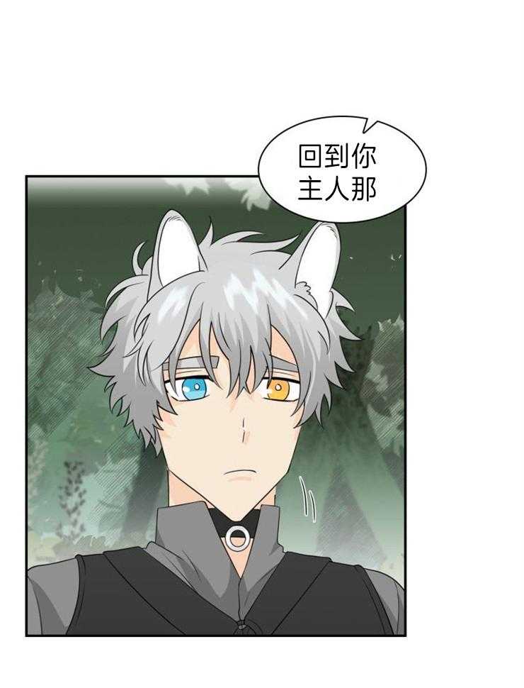 旷野之息（共2季） 第103话 第6页