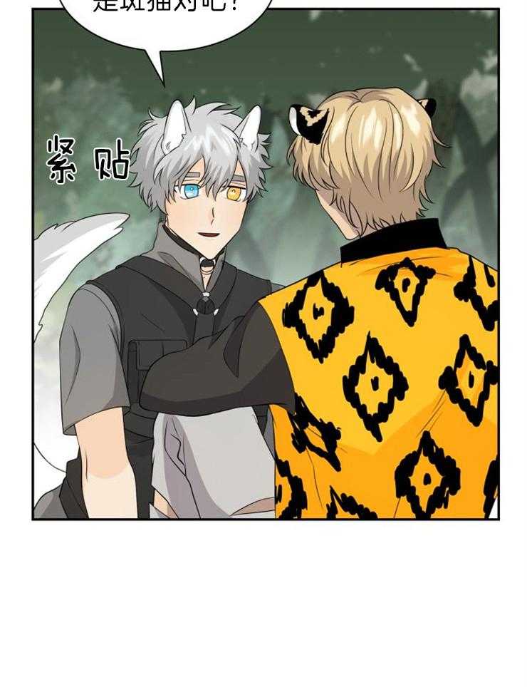 旷野之息（共2季） 第103话 第10页